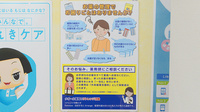 クオール薬局都島なかの店の相談対応