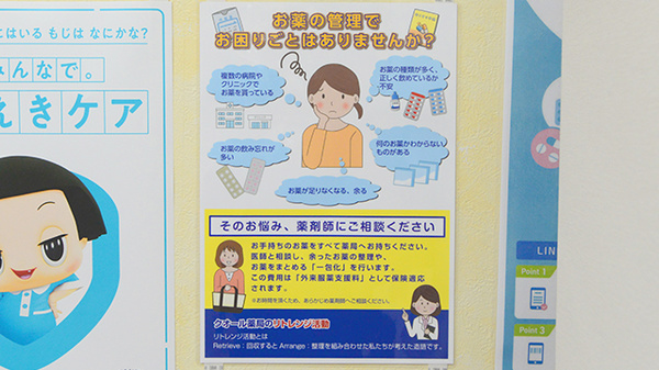 クオール薬局都島なかの店の相談対応