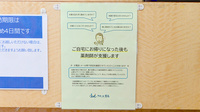 クオール薬局都島なかの店のその他サービス