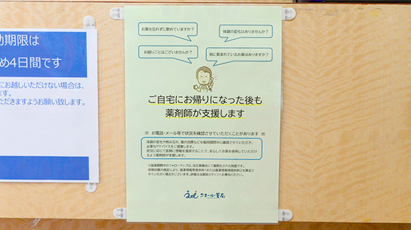 クオール薬局都島なかの店のその他サービス