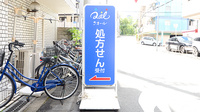 クオール薬局都島なかの店の看板