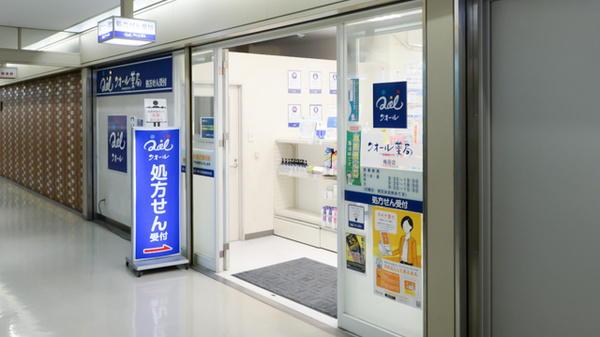 クオール薬局梅田店の入口