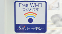 クオール薬局梅田店のWi-Fiサービス