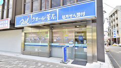 クオール薬局くずは店の外観