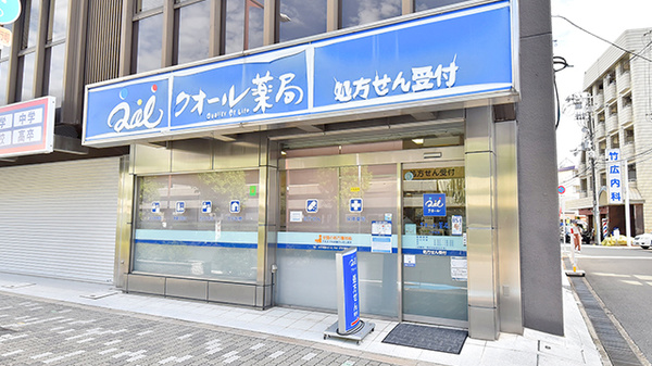 クオール薬局くずは店の外観