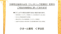クオール薬局くずは店のジェネリック対応