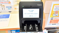 クオール薬局くずは店のオンライン資格確認