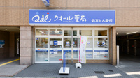 クオール薬局関目高殿店の外観
