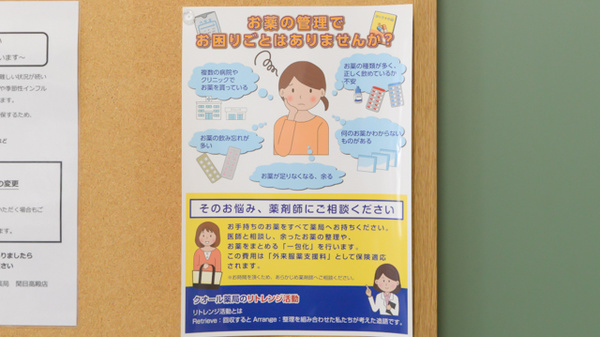 クオール薬局関目高殿店の一包化対応