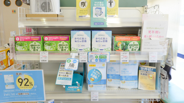 クオール薬局関目高殿店の健康食品