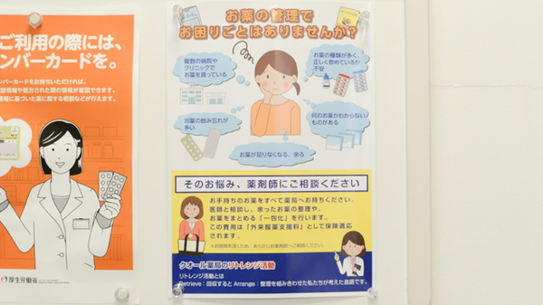 クオール薬局天王寺店の一包化対応