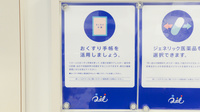 クオール薬局天王寺店のお薬手帳