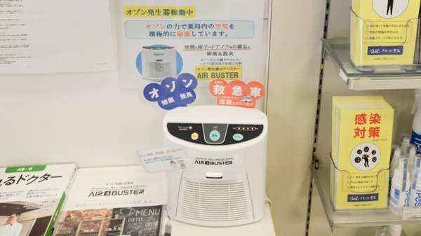 クオール薬局天王寺店の感染予防対策