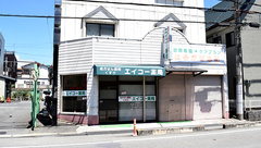エイコー薬局の外観