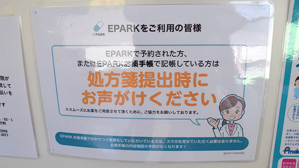 ネット受付対応