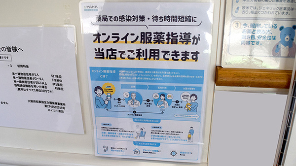 その他サービス