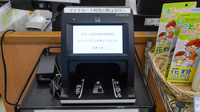 クオール薬局藤井寺駅前店のオンライン資格確認