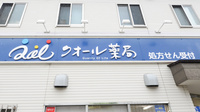 クオール薬局藤井寺駅前店の看板