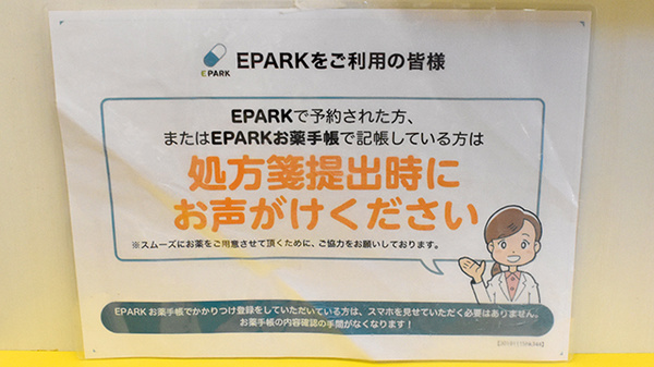 ネット受付対応