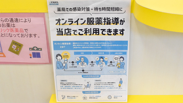 その他サービス