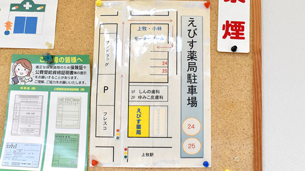 駐車場案内