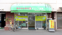 オリーブ薬局（阪急相川駅）の外観