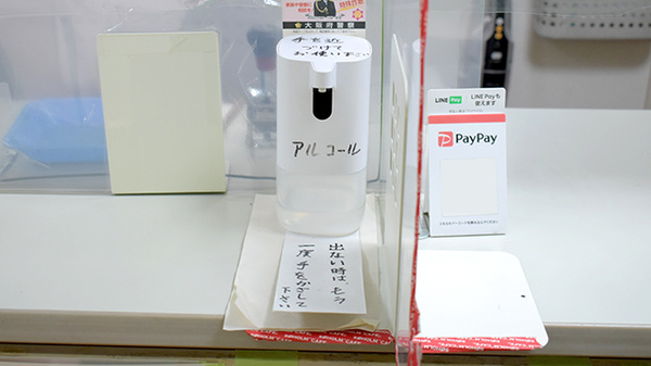 オリーブ薬局（阪急相川駅）の感染予防対策