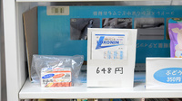 オリーブ薬局（阪急相川駅）の一般医薬品
