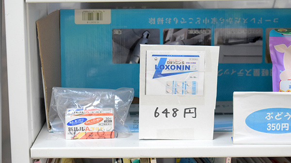 オリーブ薬局（阪急相川駅）の一般医薬品