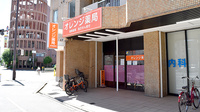 オレンジ薬局豊新店の外観
