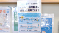オレンジ薬局豊新店のその他サービス