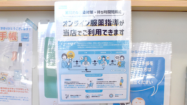 オレンジ薬局豊新店のその他サービス