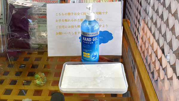 オレンジ薬局豊新店の感染予防対策
