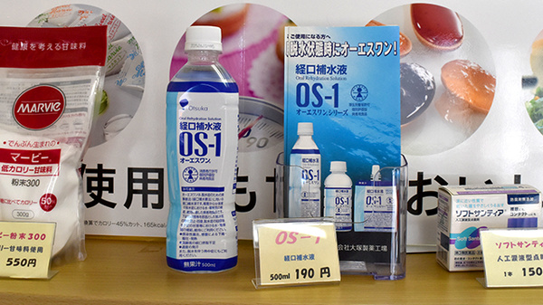 オレンジ薬局豊新店の飲食物