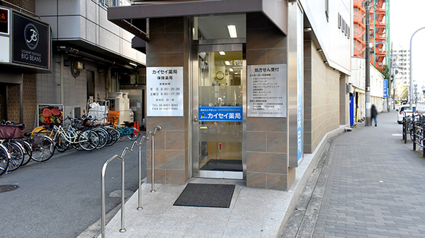 カイセイ吉矢薬局の入口