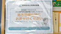 カイセイ吉矢薬局のネット受付対応