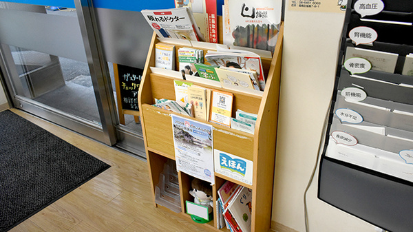 カイセイ吉矢薬局の書籍