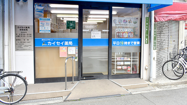 扇町カイセイ薬局の入口
