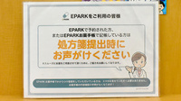 扇町カイセイ薬局のネット受付対応
