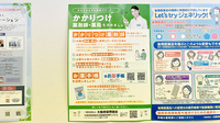 扇町カイセイ薬局のかかりつけ薬局対応
