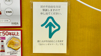 扇町カイセイ薬局の筆談対応