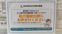 津久野カイセイ薬局のネット受付対応
