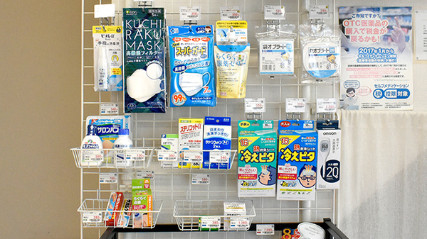 津久野カイセイ薬局の雑貨品
