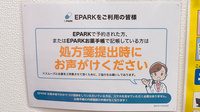 かもめ薬局南茨木店のネット受付対応
