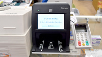 かもめ薬局南茨木店のオンライン資格確認