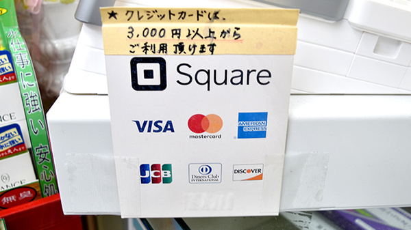 クレジットカード対応