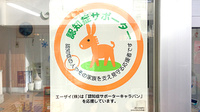 阪神調剤薬局　ひょうたん山店の認知症サポーター