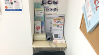 阪神調剤薬局　ひょうたん山店の血圧計