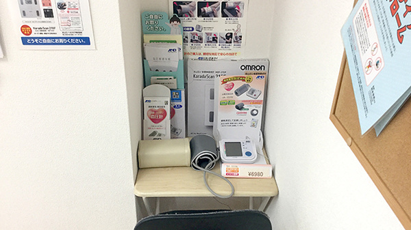 阪神調剤薬局　ひょうたん山店の血圧計