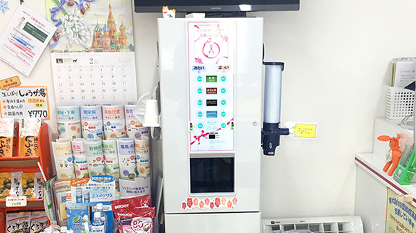 阪神調剤薬局　ひょうたん山店のフリーサービス